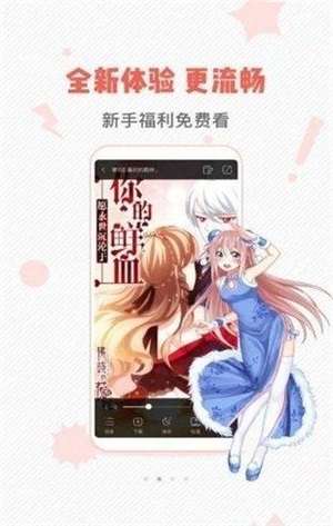 虫虫漫画无广告免费版入口图3