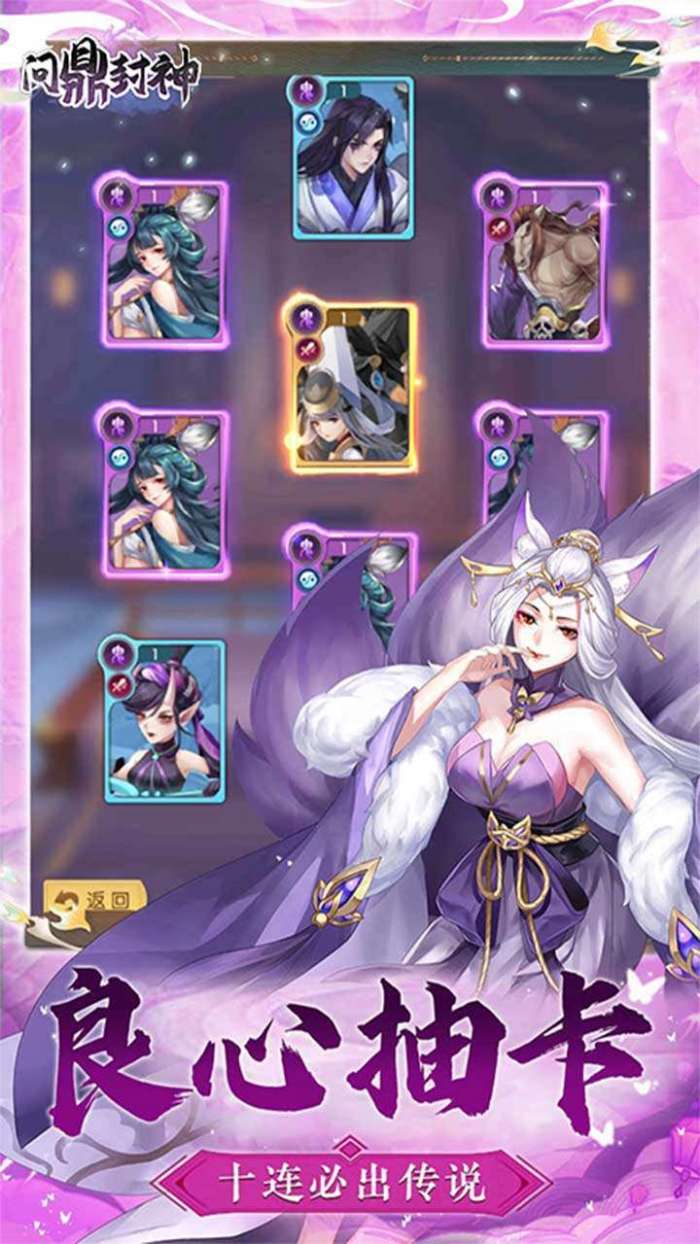 问鼎封神（永久0.1折）图3