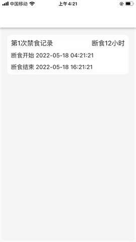 简约辟谷图2