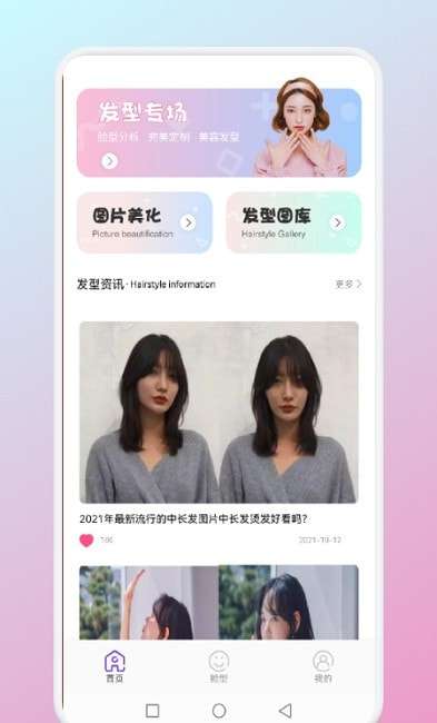九宫格发型测试图3