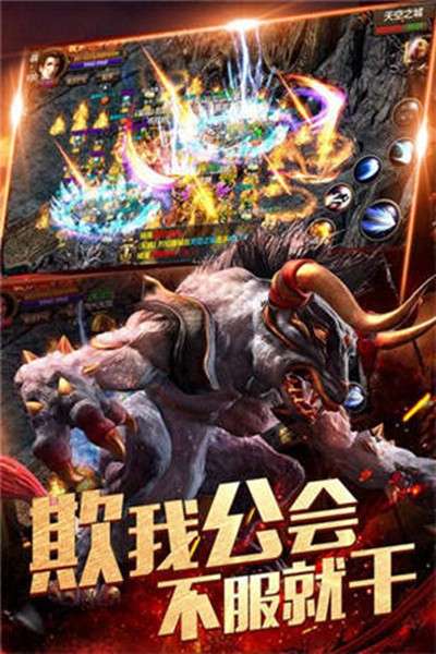 烈焰合击 图1