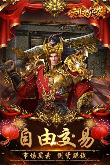 利刃突袭单职业图4