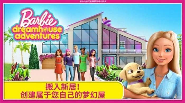 dreamhouse图4