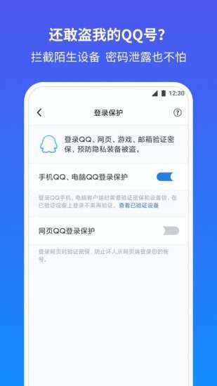 腾讯游戏安全中心图3