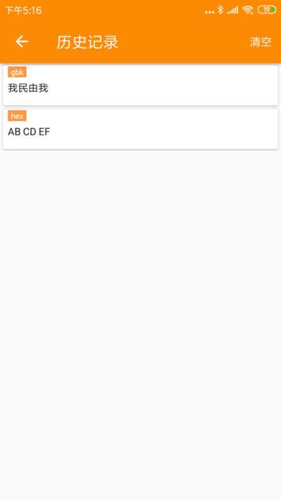 ble蓝牙助手图4