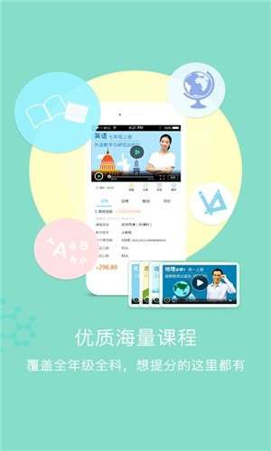 家校优学图3