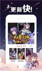 油条漫画免登录图1