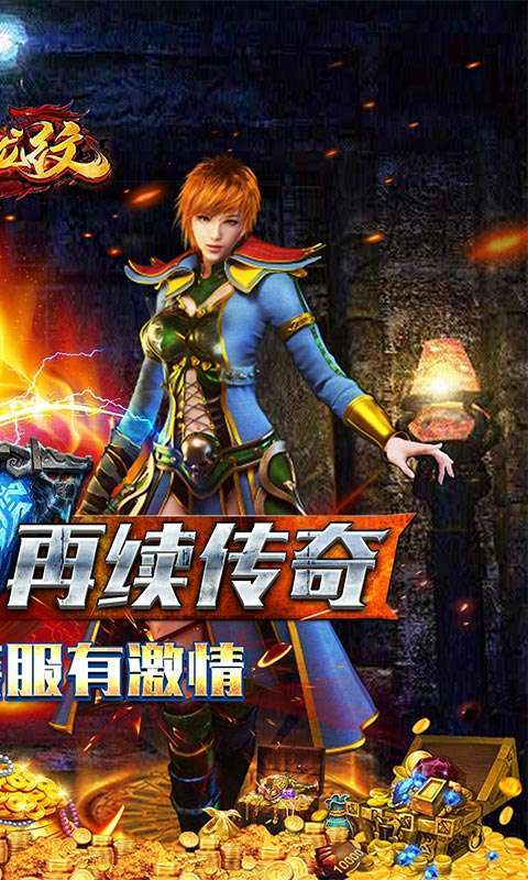 血饮龙纹（0.1折迷失攻速三职业）图2