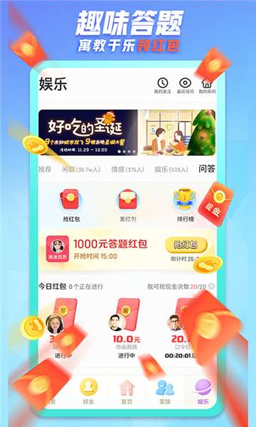 派派双开助手图3