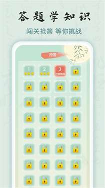 成语密探图3