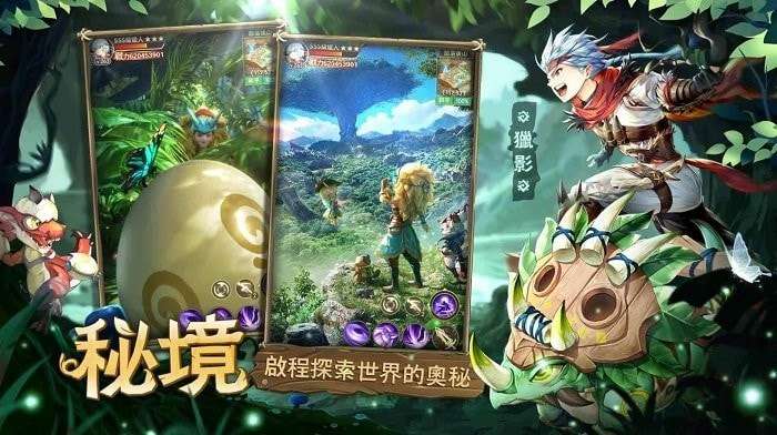 秘境传说神木遗迹图3