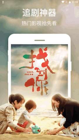 伊人追剧图3