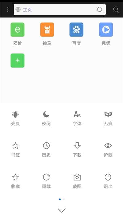 米侠浏览器旧版嗅探版图4