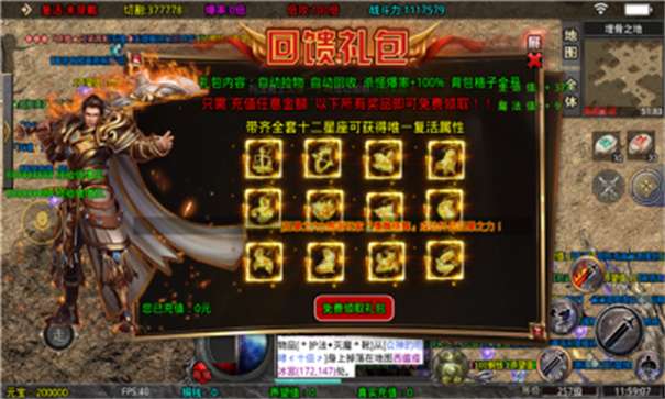 域极天下传奇图1