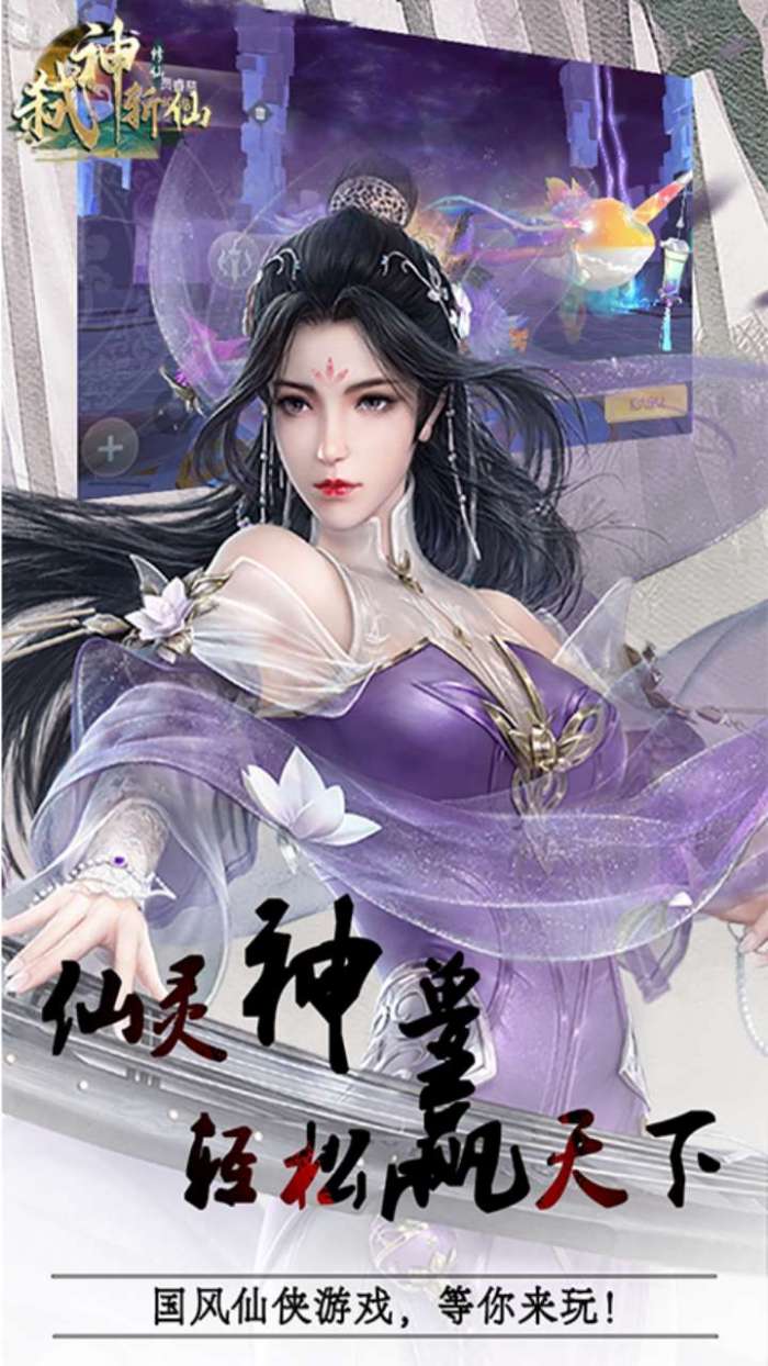 弑神斩仙（0.1折版）图5