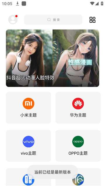 彩虹猫pro版图4