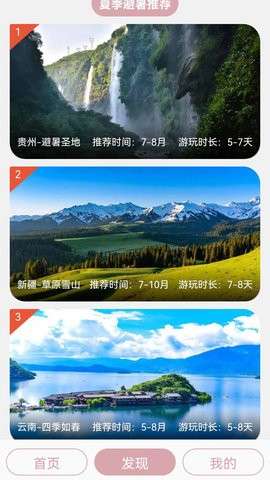 汪汪旅行记图2
