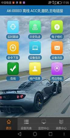 爱卡生活图2