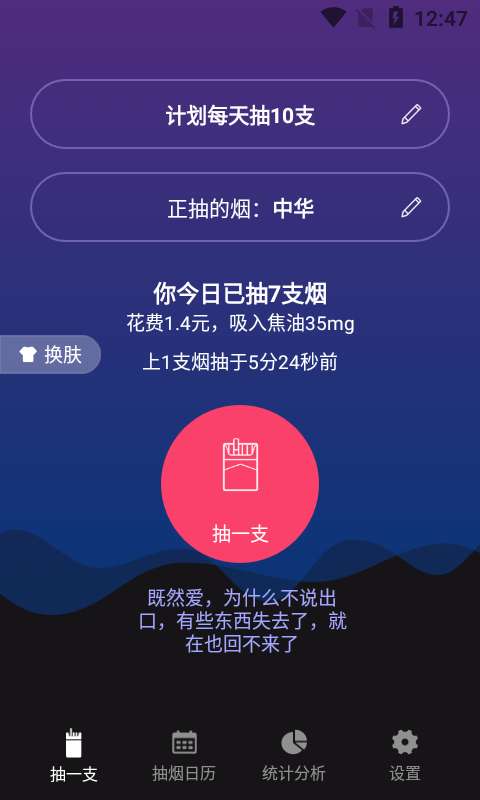 今日抽烟图2