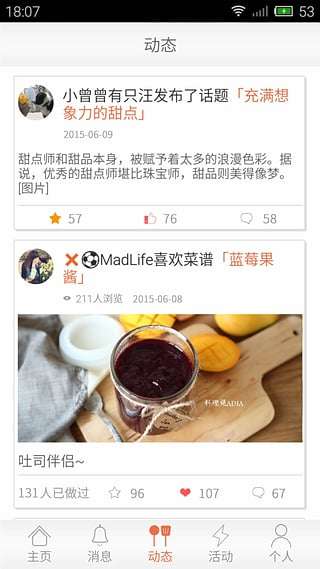 味他菜谱图1