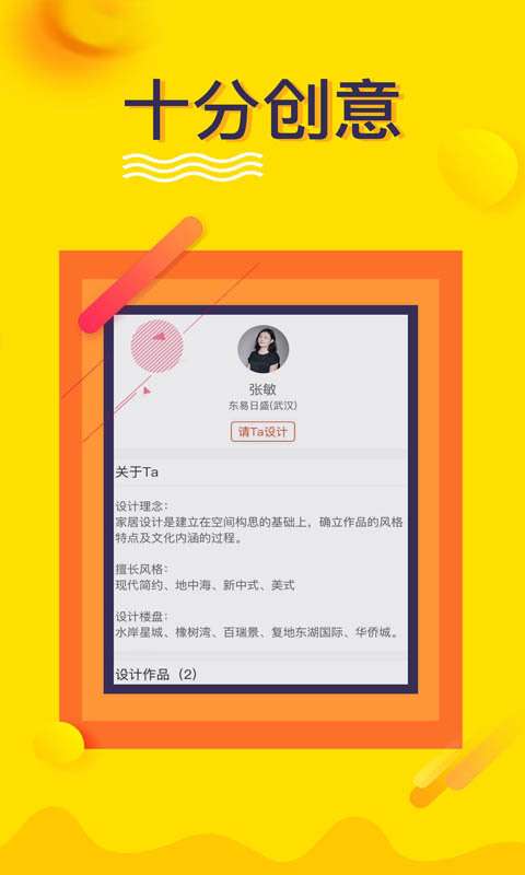 自己装修网图3
