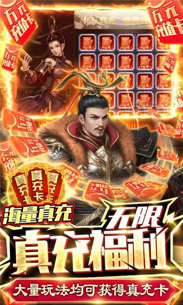 三国之空城计神将版图1