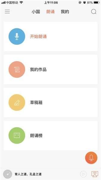 孔孟之道图2