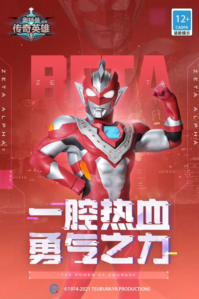 奥特曼传奇英雄免内购版图2