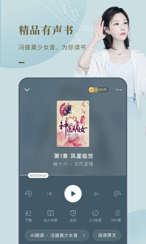 番茄全本免费小说和谐版图2