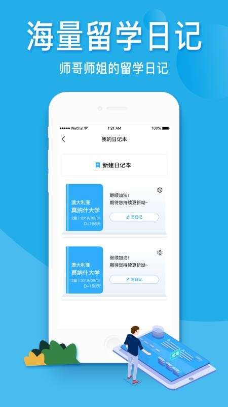 留学之家图3