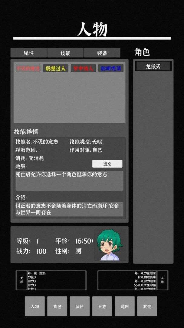 世界之石图4