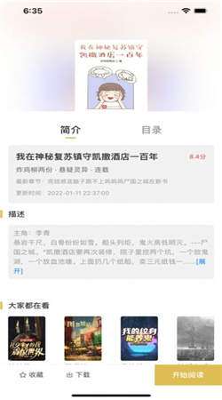 飞马小说最新作品列表图2