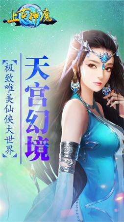 上古神魔图1