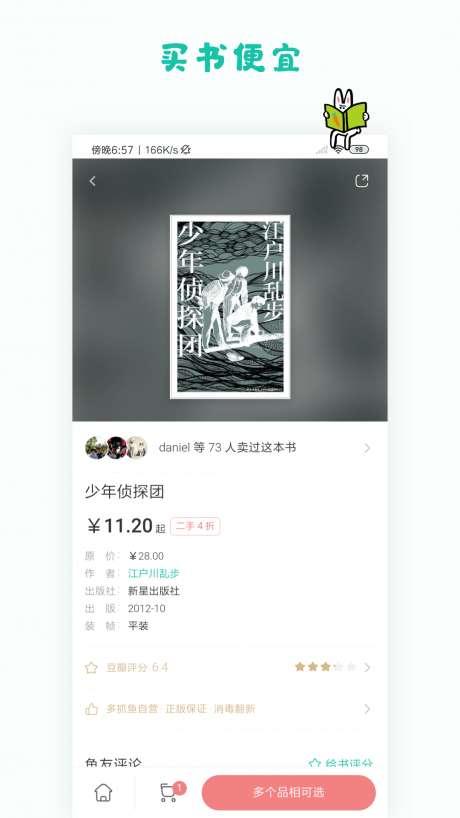多抓鱼图3