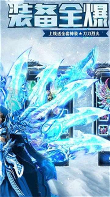 冰雪合击变态版图2