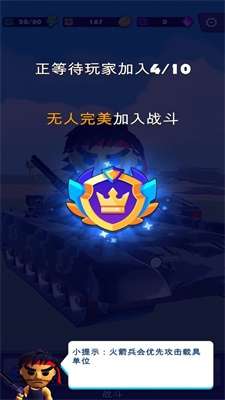 我军兵最多图2