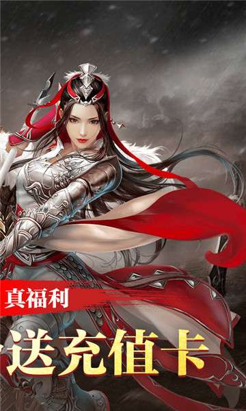 百战封神手游图3
