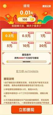 答题步步升图5