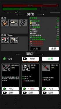 最强土豆战争图3