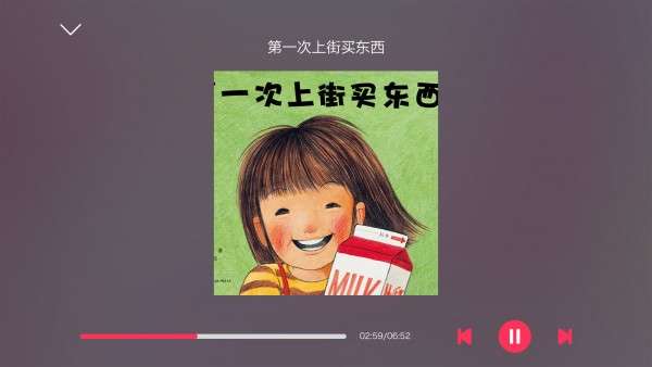 启蒙看看图2