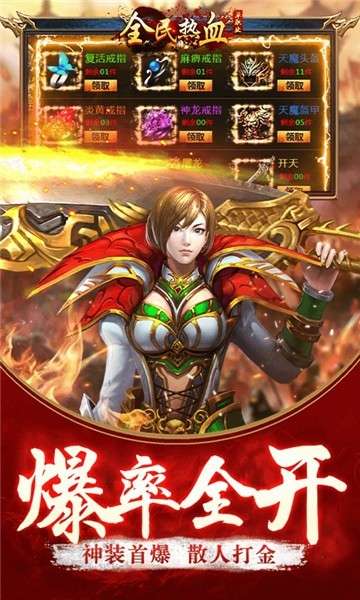 全民热血切割图5