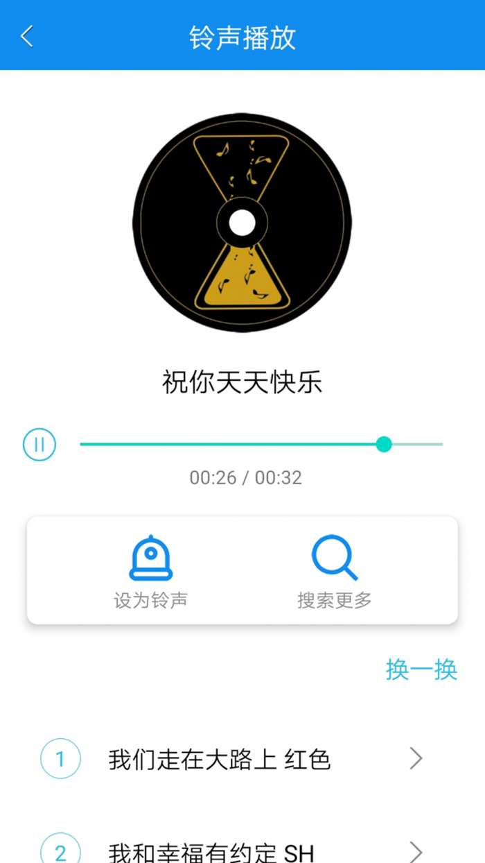 手机铃声王图2