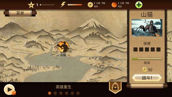 暗影格斗2破解版中文版图3