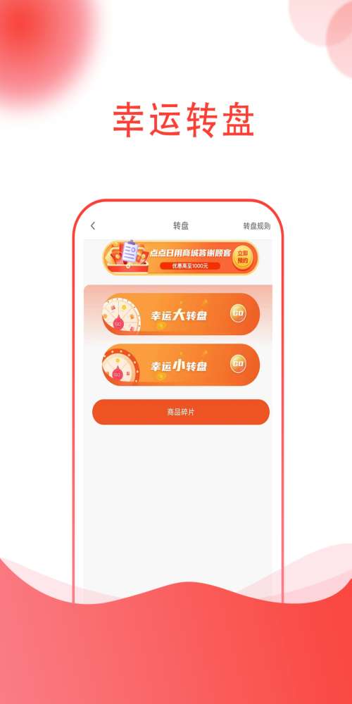 点点购物图2
