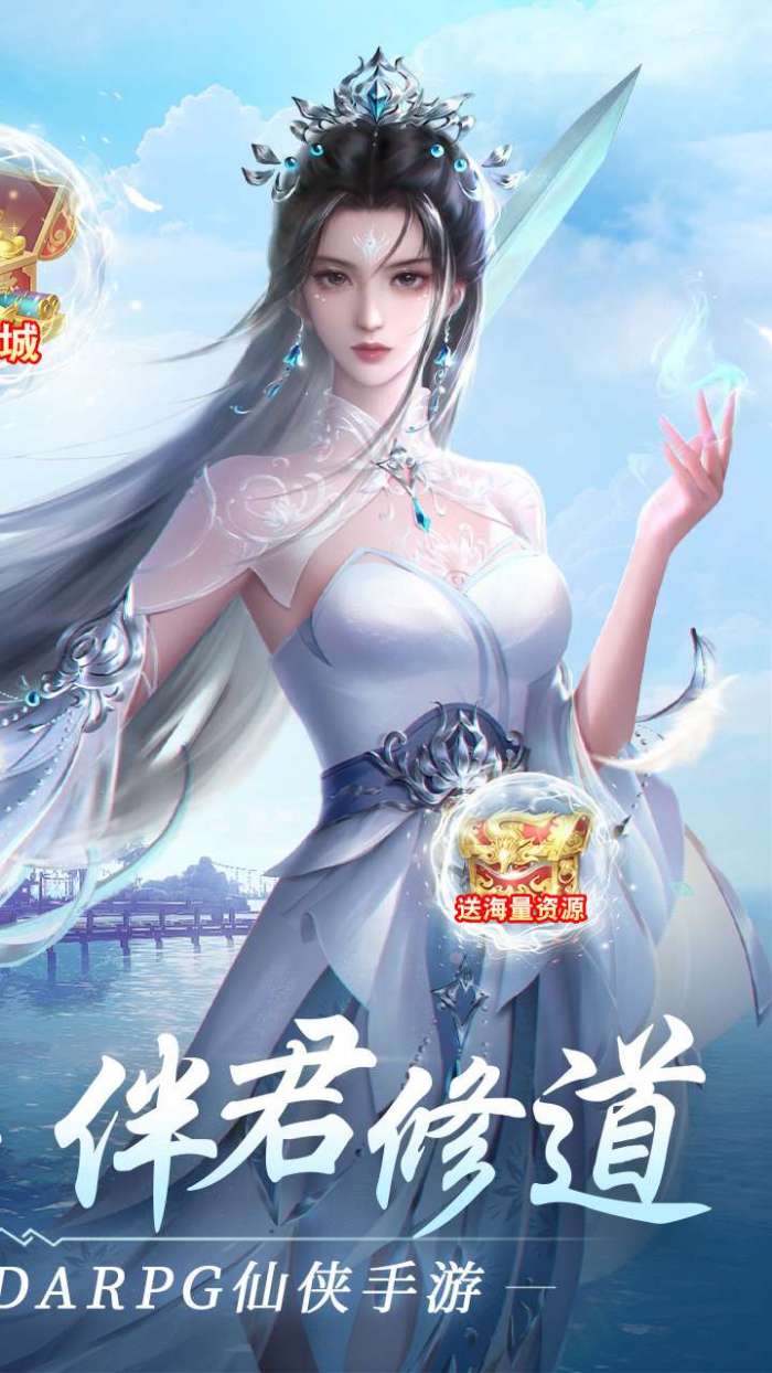 三生问道(0.1折)图2