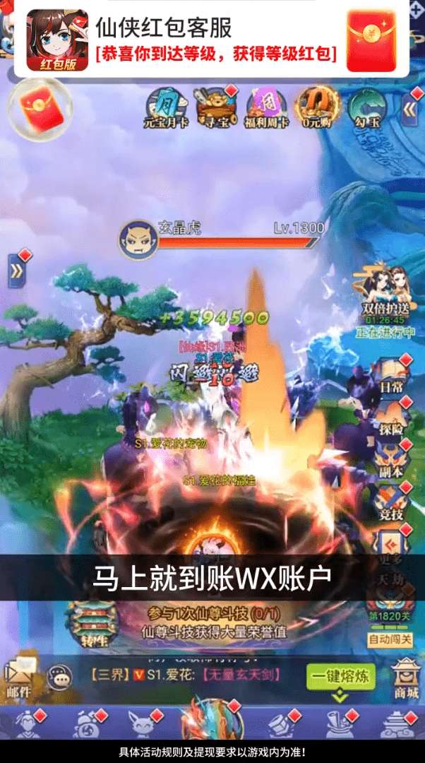 缥缈神诀图3