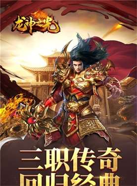 龙神之光图1