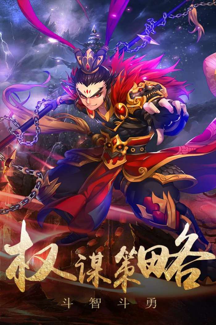 演义图3