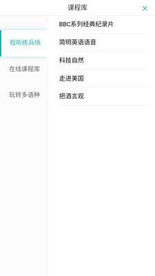 FiF外语学习资源库图1
