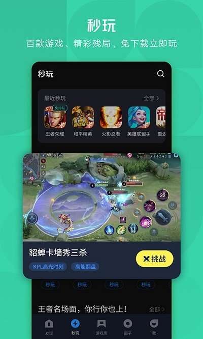 应用宝官方图3